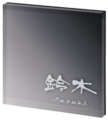 画像1: 丸三タカギ　PYS-2-2（ホワイト）　PLY　プライ表札 (1)
