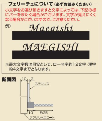 画像3: 丸三タカギ FCC-2-9(黒) FELICE(フェリーチェ) 表札(黒+レッドパイン) (3)