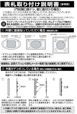 画像2: 丸三タカギ 表札 CAFETTA(カフェッタ)シリーズ  CF-1-1 優しい曲線が手づくりの温もりを感じさせる表札です。 (2)