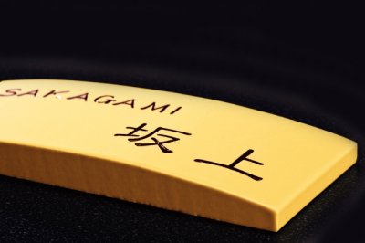 画像4: 丸三タカギ 表札 CAFETTA(カフェッタ)シリーズ CF-5-4  優しい曲線が手づくりの温もりを感じさせる表札です。 (4)