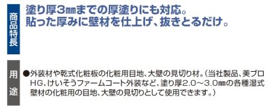 画像3: 四国化成 SK抜き目地棒 2ミリ厚 3ミリ厚 (3)