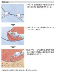 画像1: 四国化成　SK抜き目地　舗装用　30タイプ