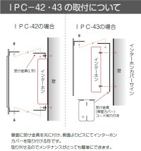 画像1: 美濃クラフト　IPC-42　インターホンカバーサイン