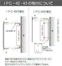 画像1: 美濃クラフト　IPC-42　インターホンカバーサイン