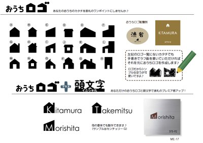 画像9: 美濃クラフト CARESTY(キャレスティ)  BX-25 シンプル&スタイリッシュな表札 (9)