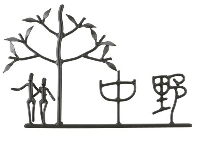 画像2: 美濃クラフト IS-71 アイアンクラフト表札 アイアンマン (2)