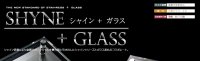 画像2: 美濃クラフト　GP-92　SHYNE+GLASS（シャイン+ガラス）表札