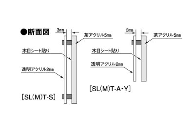 画像2: 丸三タカギ　SMT-A3-741（2色）　 スマイル　ティンバー（SMILE Timber）表札 (2)