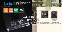 画像2: 丸三タカギ　JCB-2W-4　スマイル　ジャケット（SMILE　Jacket）　インターホンカバー