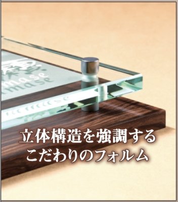 画像3: 丸三タカギ HE-1A-1(白) スマイル ハーブ(SMILE Herb)表札 (3)