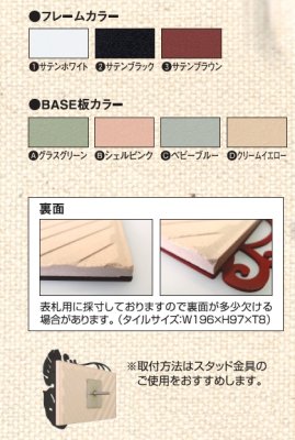 画像3: 丸三タカギ CV-D1-C4(2色) スマイル キャンバス(SMILE Canvas)表札 (3)