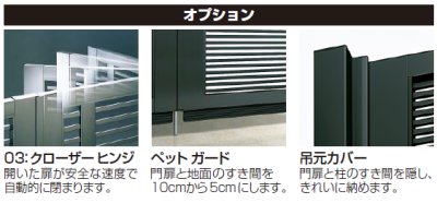 画像8: 四国化成 クレディ門扉マンション仕様(H17・18・19・20 1,700ミリ〜2,000ミリ シコク)マンション・公共施設・勝手口用 (8)