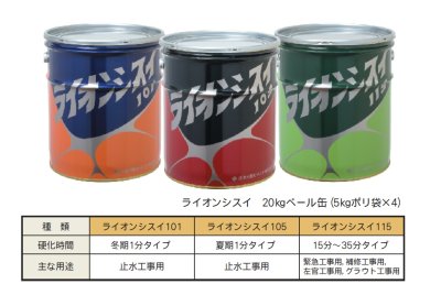 ライオンシスイ　商品写真