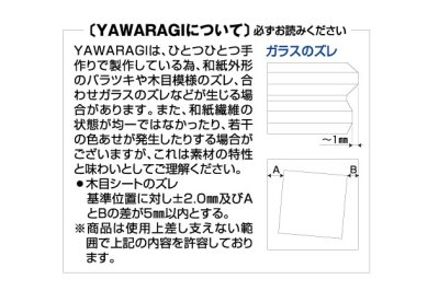 画像5: 丸三タカギ　表札  YAWARAGI（やわらぎ）　YW-7-523 (5)