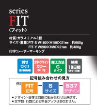 画像1: 丸三タカギ　表札　フィット　　FIT-S-538