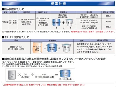 画像3: 日本化成 ハイフレックス 1kg 4kg 18kg 18kg×5缶セット (3)