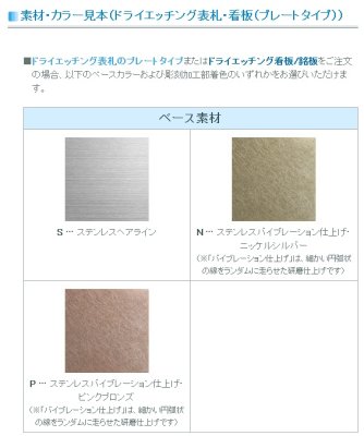 画像2: 丸三タカギ 表札  ドライエッチングプレート  MPA-P-46 (2)