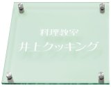 看板・銘板　スクエアガラス銘板 GMS-3（金具）　丸三タカギ