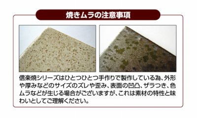 画像3: 丸三タカギ 信楽O-1-2 信楽焼銘板(看板) (3)