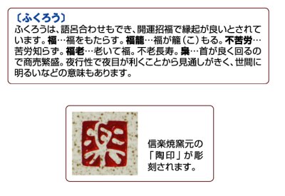 画像2: 丸三タカギ 信楽O-1-2 信楽焼銘板(看板) (2)