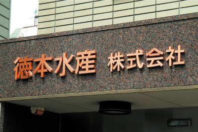 画像3: 丸三タカギ CH文字 (チャンネル文字 看板)銅ヘアライン 真鍮ヘアライン ステンレス鏡面 ステンレスヘアライン 100ミリ〜500ミリ (3)