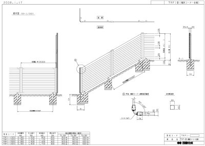 画像9: 四国化成 ルーバーフェンスTRF1型 (9)