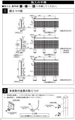 画像5: 四国化成 グリーンシェード フェンスタイプ (5)