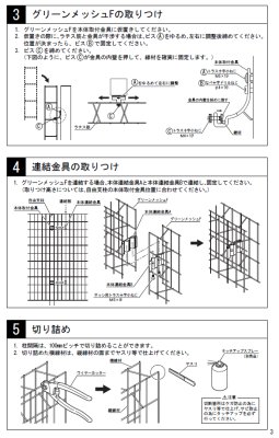 画像6: 四国化成 グリーンシェード フェンスタイプ (6)
