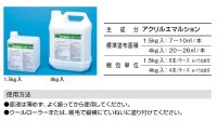 画像3: 四国化成　カビ止めシーラー　1.5kg　4kg入り　内装　外装用