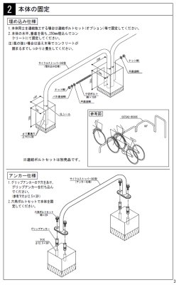 画像5: 四国化成 サイクルストッパーS42型 (5)