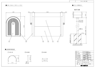 画像4: 四国化成　アルメールDA1型　独立タイプ (4)