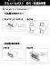 画像4: 四国化成　HA-11型　埋め込みタイプ (4)