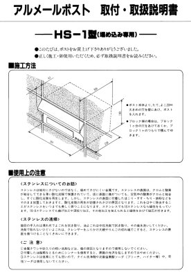 画像6: 四国化成　HS-1型 (6)