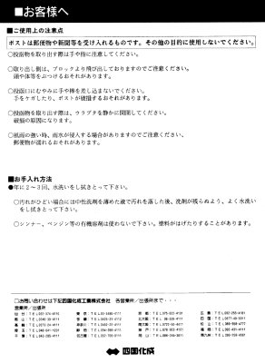 画像5: 四国化成 HA-11型 埋め込みタイプ (5)