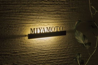 画像4: 丸三タカギ LFCC-4-10 フェリーチェ・ルーチェ(FELICE・LUCE)表札 当店フェリーチェ・ルーチェ人気No.1 (4)