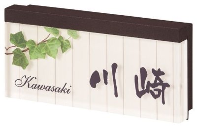 画像2: 丸三タカギ  LPYY-53D-53 プライ・ルーチェ (PLY・LUCE)表札  (2)