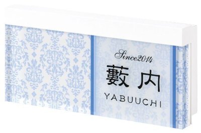 画像2: 丸三タカギ　LPYY-54A-54（ブラック）　プライ・ルーチェ （PLY・LUCE）表札  (2)