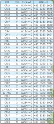 コラル(CORAL)サイズなど