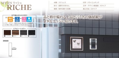 画像2: 丸三タカギ表札 リッシュ RH-9-2(黒)(RICHE)グレーウッド使用のおしゃれな表札 (2)