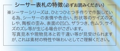 画像3: 丸三タカギ  SE-W-1(黒) シーサー(SEASIR)表札  (3)