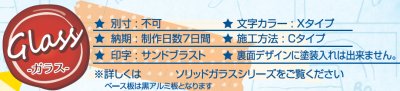 画像3: 丸三タカギ SPSGM-A-3(2色) スヌーピー(SNOOPY)ガラス表札 当店スヌーピーガラス表札人気1位 (3)