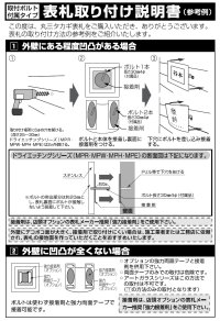 画像1: 丸三タカギ　SPPYY-3（ブラック）　スヌーピー（SNOOPY）プライ表札