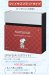 画像3: 丸三タカギ　SPNFS-A-1（ホワイト） SNOOPY MailBox（スヌーピーポスト）　スヌーピーポスト当店人気ナンバー1 (3)