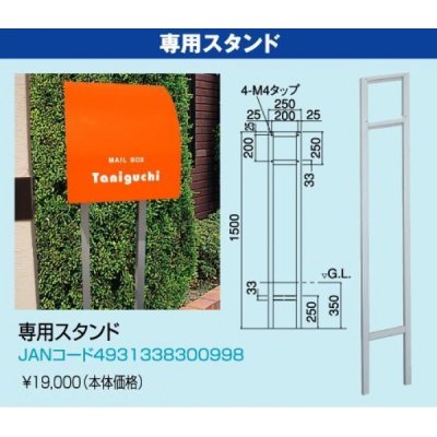 画像6: 丸三タカギ SPポストW-5B-1(ホワイト) SNOOPY MailBox(スヌーピーポスト) (6)