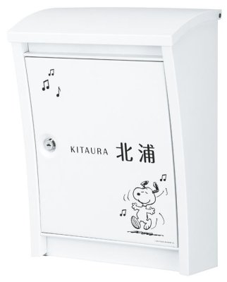 画像1: 丸三タカギ　SPPE-5901-B-1（ブラック）　SNOOPY MailBox（スヌーピーポスト） (1)