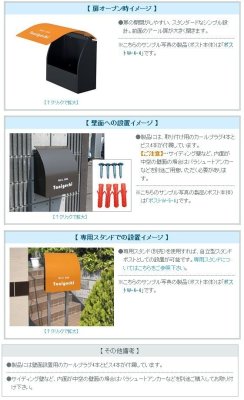 画像5: 丸三タカギ SPポストW-5B-1(ホワイト) SNOOPY MailBox(スヌーピーポスト) (5)