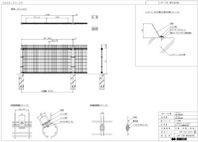 画像5: 四国化成  LMF10型 後付け忍び返し(スチール) (5)