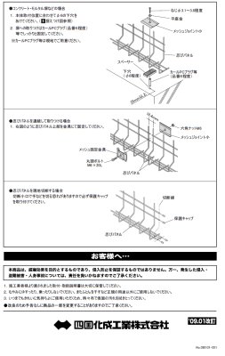 画像6: 四国化成  EMF1F型　後付け忍び返し (6)