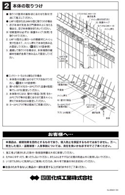 画像7: 四国化成  LMF10型 後付け忍び返し(スチール) (7)