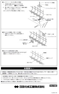 四国化成 SEMF1型 後付け忍び返し（ステンレス）後付け忍び返し 送料